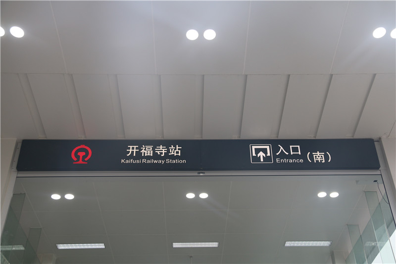 地鐵標(biāo)識(shí)，其實(shí)并沒(méi)有那么復(fù)雜！