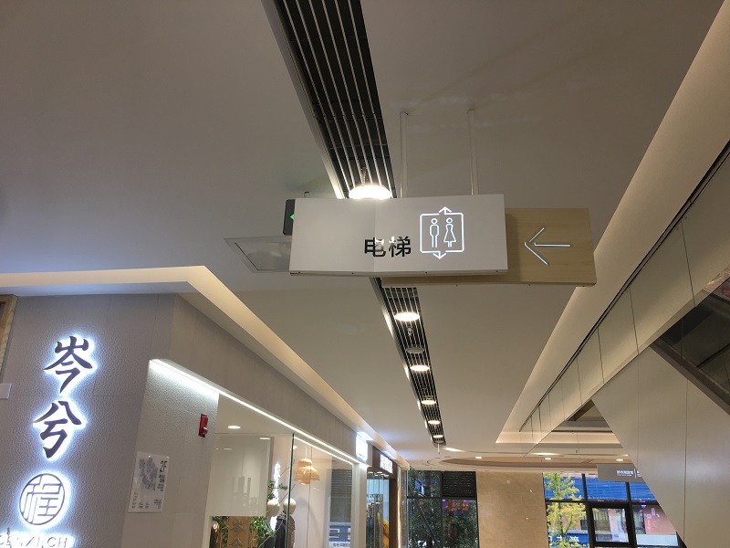 商場標識標牌的照明與顯示有哪些要求？